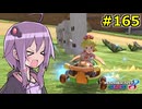 【結月ゆかり実況プレイ】マリオカートはいいぞ定期 #165【マリオカート8DX】