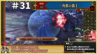 【装備縛り+α】一日雇用兵＆使用した装備は封印するユニコーンオーバーロード　part31