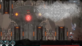 人工生命体と共に征く ENDER MAGNOLIA 実況プレイ part37