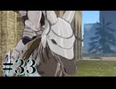 【FE風花雪月】三つの国、三つの学級、そして脛毛 Part33【初見実況】