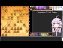 【将棋ウォーズ】級位者ゆかりが将棋を指すpart40【A.I.VOICE実況】