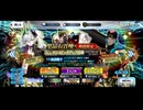 無課金初期勢のFGO リリスPUガチャ