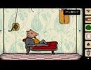 やはりこのホテル何かがおかしい。あなたもそう思いますか？　Rusty Lake Hotel＃２
