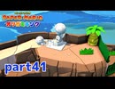 ペラペラな世界が折られちゃう？！【ペーパーマリオ オリガミキング実況part41】