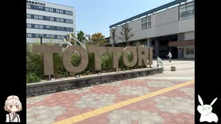 【VOICEVOX】公共交通機関で行くひとり旅【鳥取・島根編 1日目】