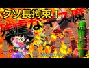 【ポケモンユナイト】最強のキス魔！超回復のマッシブーン！【ゆっくり実況】