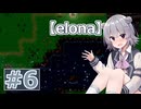 リロード中毒六花ちゃん#6【oomEX】