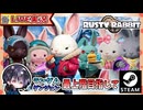 ランダムダンジョン21階から行くどー 最強武器の設計図はどこじゃー！！□ もふもふアクションアドベンチャー【ゆきとの日常】【Rusty Rabbit】