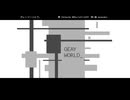 グレーゾーンにて。a00/a0　うた。