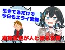 【第五回10秒動画祭】進路変更が人と被る宮舞【宮舞モカ】【ソフトウェアトーク劇場】