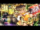 【CHUNITHM実況】驚天動地の片手トリルが来る！！『ずんずんサファリ』やるッスよ！！