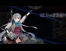【艦これ2025春イベ】　W霞ママ旗艦IF礼号組＋αの12隻でE6-3甲クリア！　～BOSS戦～