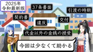 【資格を取ろう】宅地建物取引士 Part12【宅建士】