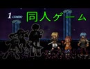 【同人ゲーム】FalseMyth2~愛憎のエゴイズム~[製品版]PART26