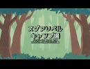 【PV】スグアソベルキャンプ場