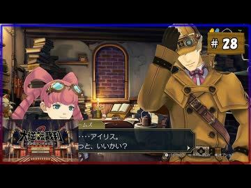 #28 大逆転裁判2 成歩堂龍ノ介の覺悟【女性実況】【NSW】