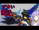 【VOICEROID】結月プラモ製作所＃13　アルカナディア　シャルメド【プラモデル制作】