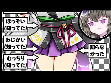 ひもみえ