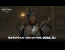 【The Elder Scrolls IV: オブリビオン リマスター】戦士ギルドクエスト : 聖アレッシアの石、情報収集、潜入 Part 23【ネタばれあり】
