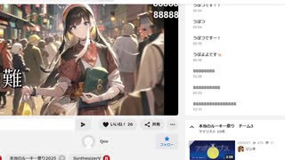 本当のルーキー祭り紹介配信チーム3続き