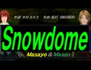 【Masayo＆Masao】Ｓｎｏｗｄｏｍｅ【カバー曲】
