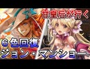 甘皇后１枚から始める英傑大戦 固定デッキを探して その１３３