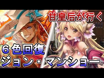 甘皇后１枚から始める英傑大戦 固定デッキを探して その１３３