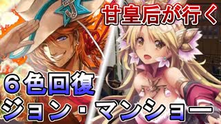 甘皇后１枚から始める英傑大戦 固定デッキを探して その１３３
