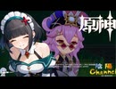 【陰陽】 原神をプレイしてみた　part243