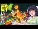酔いどれドライバーセイカさん #712【マリオカート8DX】