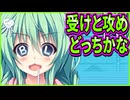 【スキとスキとでサンカク恋愛】17　腐女子のBL対象がヤバすぎて肉屋への営業妨害レベルなの怖すぎる