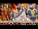 サービス終了の危機！？スーパーレジェンド大幅値上げ！無限ガチャ地獄で大炎上のオワコン！【不具合】【プレステージスキン】【コレクションイベント】【APEX LEGENDS/エーペックスレジェンズ】