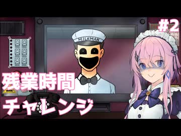 【That's not my Neighbor】アパートの管理人になったアンドロイドvsドッペルゲンガー #2【Cevio AI実況】