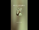 厳しきこと申すは親心２
