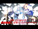 【第五回10秒動画祭】動画編集サボるやつはこうしてやるぅ！【VOICEVOX劇場】
