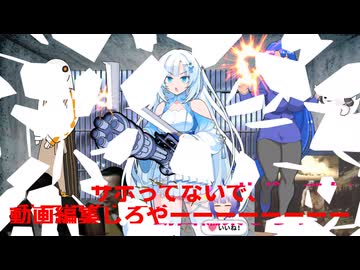 【第五回10秒動画祭】動画編集サボるやつはこうしてやるぅ！【VOICEVOX劇場】