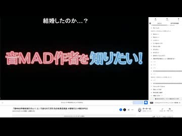 「音MAD作者を知りたい！２」で送られてきたものを見る放送 #音知り2 #音EXPO2　2025/05/06(火)