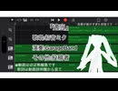 【初音ミク】適当【スマホ作曲】