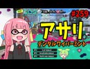 弱くされたのにまだまだ強すぎてさらに弱体化されそうなブキがこちらｗ【スプラトゥーン3/VOICEROID実況/デンタルワイパーミント】