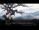 【旧日女修　Tale】囡囡編第二章【ボイロ朗読ちょっと解説】
