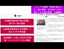 トランプ大統領「地球を揺るがす」重大発表 近未来トランプ大統領「地球を揺るがす」重大発表　近未来から滴り落ちてきた重大発表　大道師神　から滴り落ちてきた重大発表 大道師神 #FEB解体量子暗号通貨へ