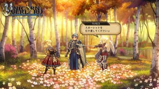 STAGE:119好きなのかな？【ユニコーンオーバーロード】