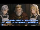 皇帝ニムロスと忠義のメイド