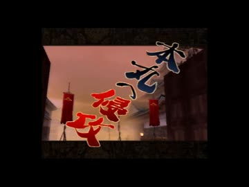 【PS2】戦国BASARA#2【実況風】