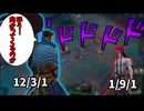 【lol】ほう…向かってくるのか……逃げずにこのヤスオに近づいてくるのか……　【ゆっくり実況】