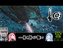 【MHWilds】一差し茜が舞い 其の弐拾参