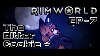 【Rimworld淫夢】The Bitter Cookie ☆ EP7