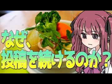 投稿歴10年超えたので動画を作るときに考えていることを出力してみる【雑談車載】【VOICEROID車載】