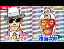 日替わりラジオ-＃800【驚愕のスペック！新台“牙狼12”とは？】