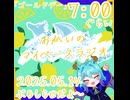【05/14】あなたの時間をたいむじゃっく！【おかいのマイペースラジオ】